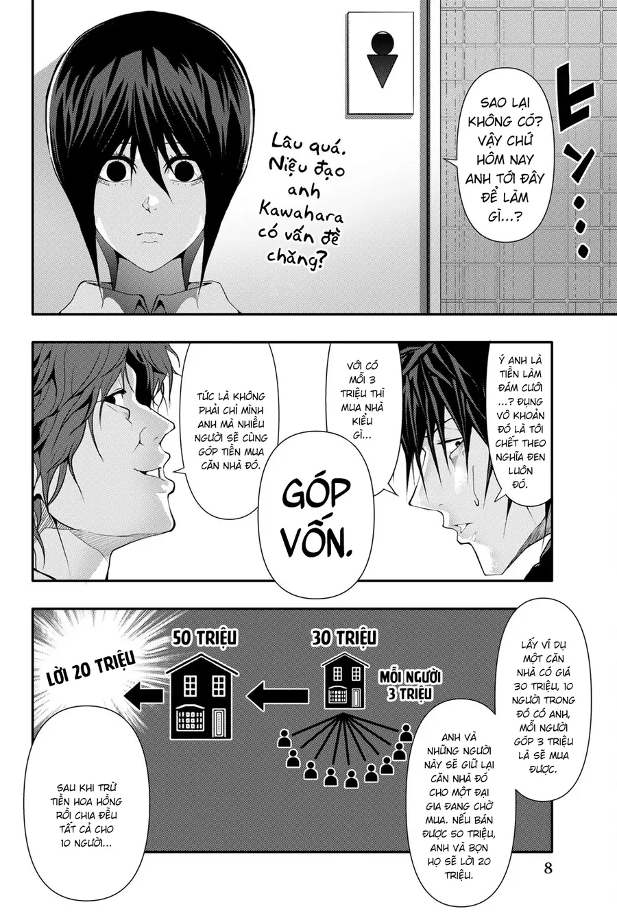 Abu Normal Chapter 51 - Trang 2