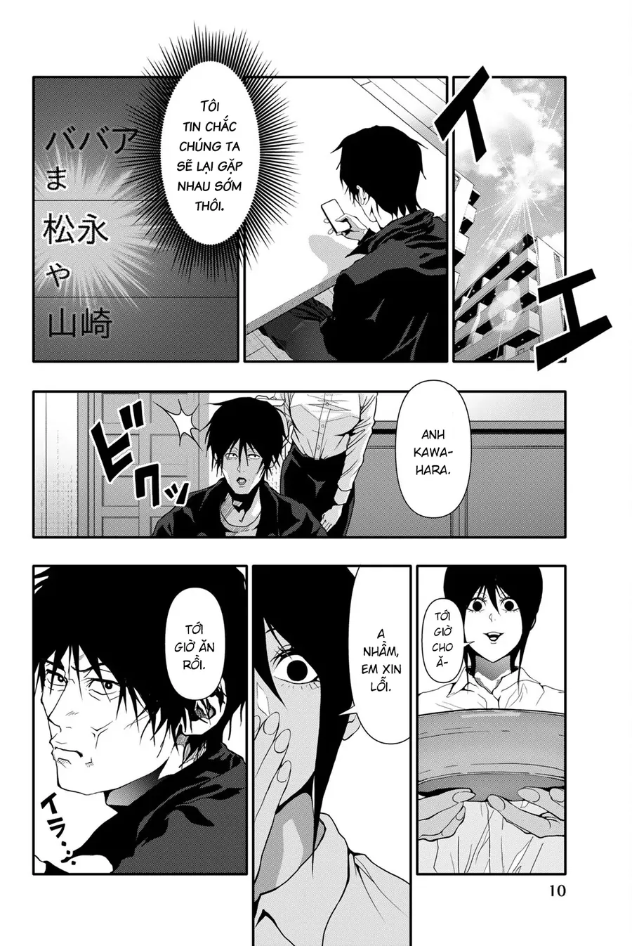 Abu Normal Chapter 51 - Trang 2