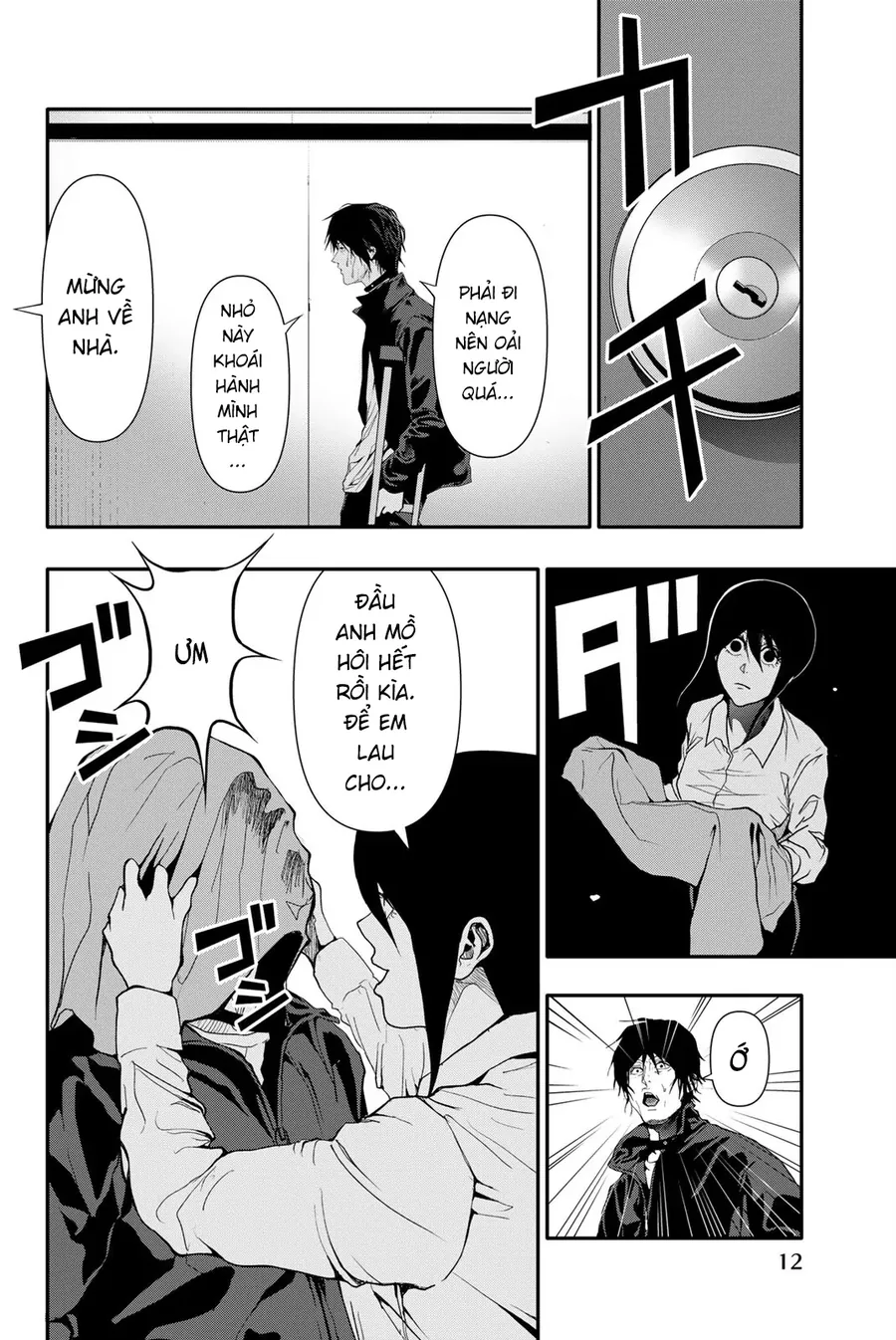 Abu Normal Chapter 51 - Trang 2