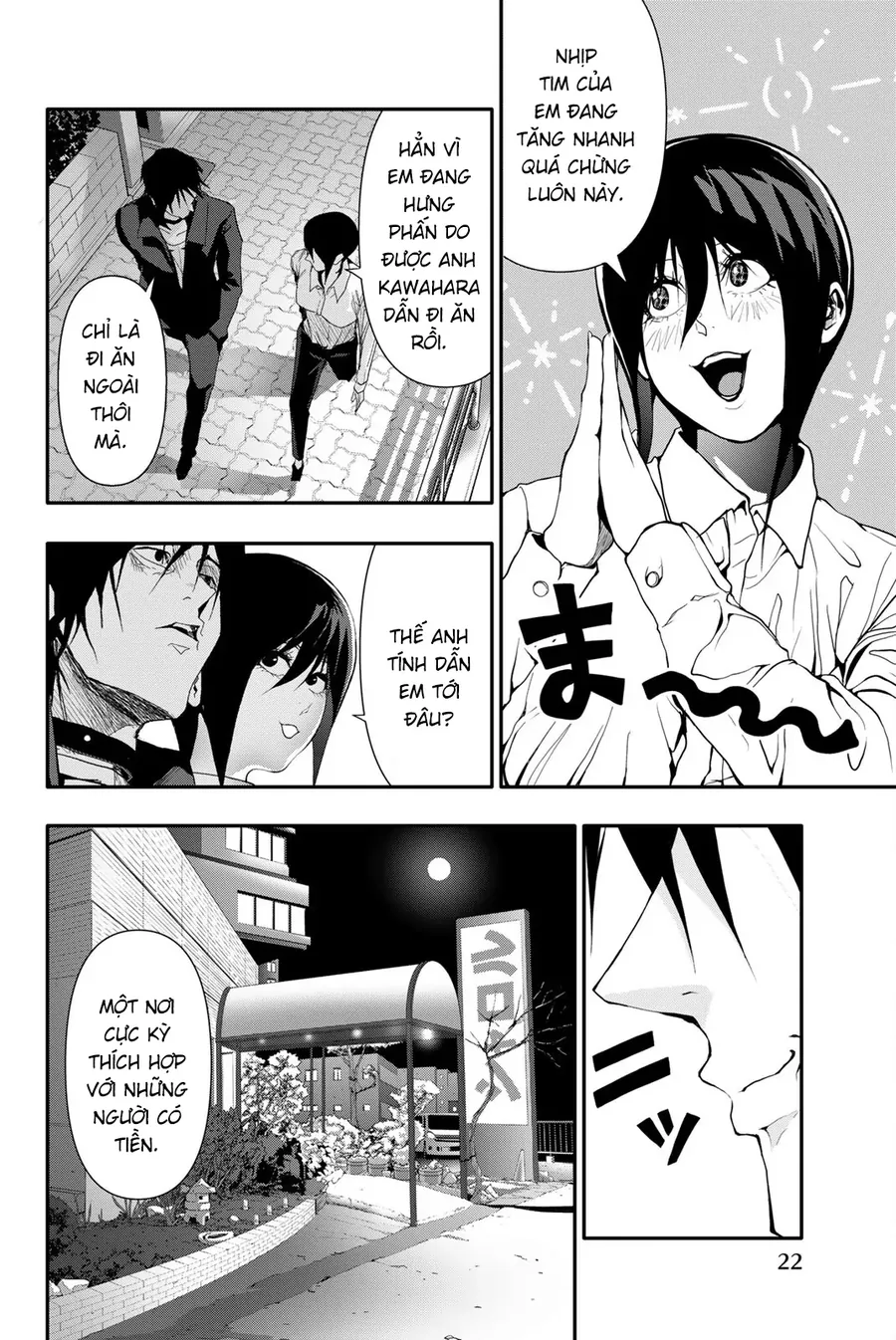 Abu Normal Chapter 52 - Trang 2