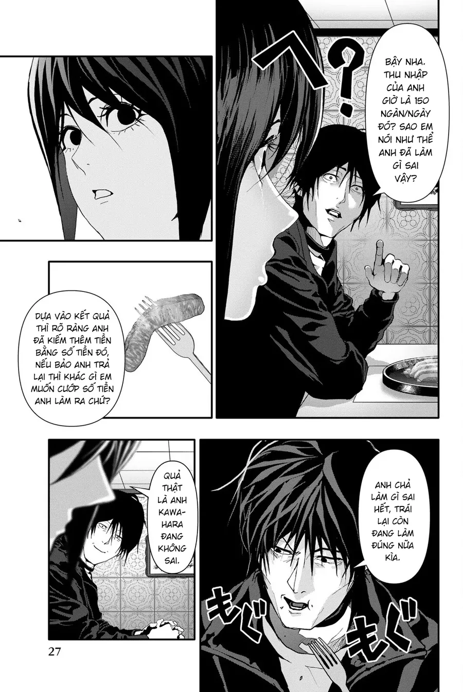 Abu Normal Chapter 52 - Trang 2