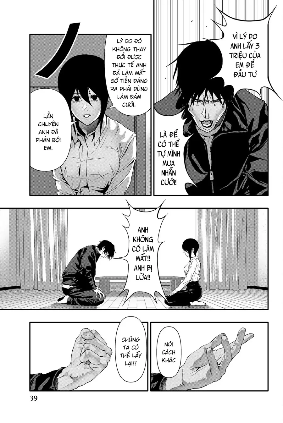 Abu Normal Chapter 53 - Trang 2