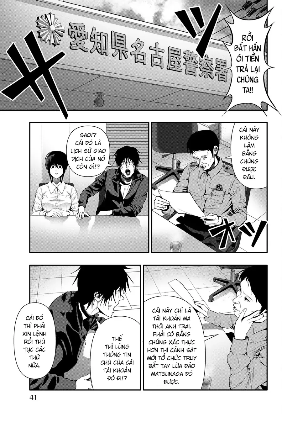 Abu Normal Chapter 53 - Trang 2