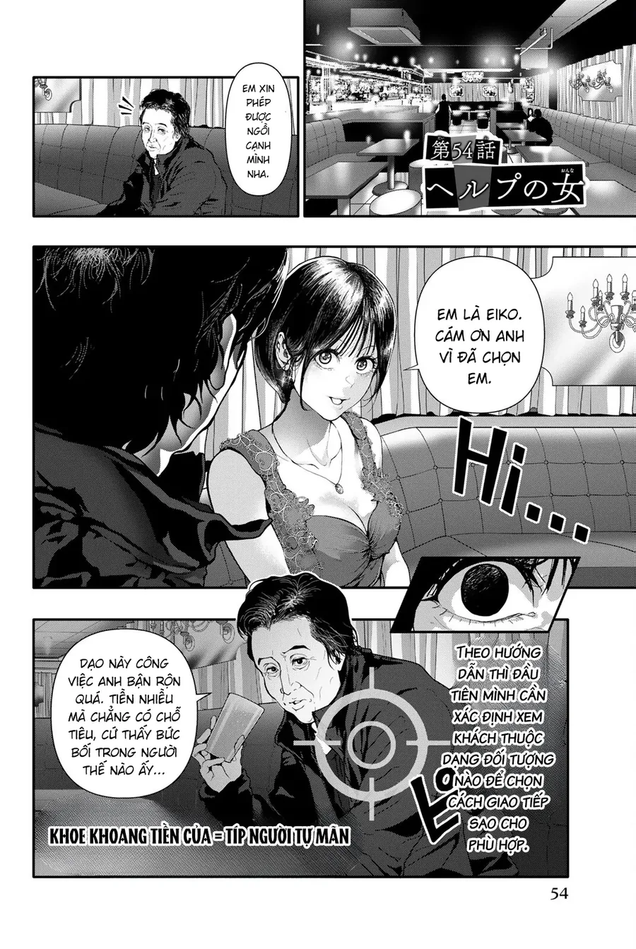 Abu Normal Chapter 54 - Trang 2