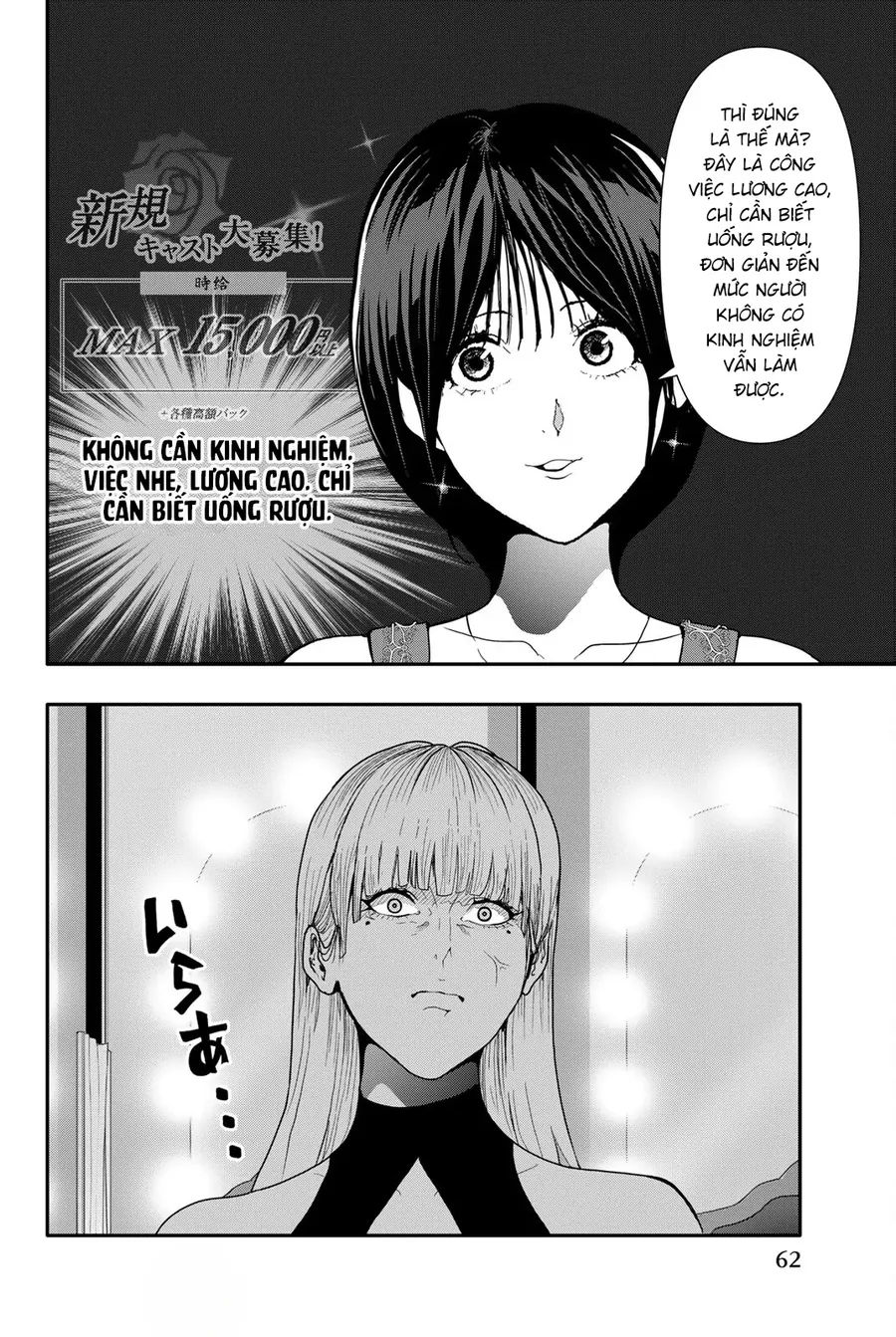 Abu Normal Chapter 54 - Trang 2