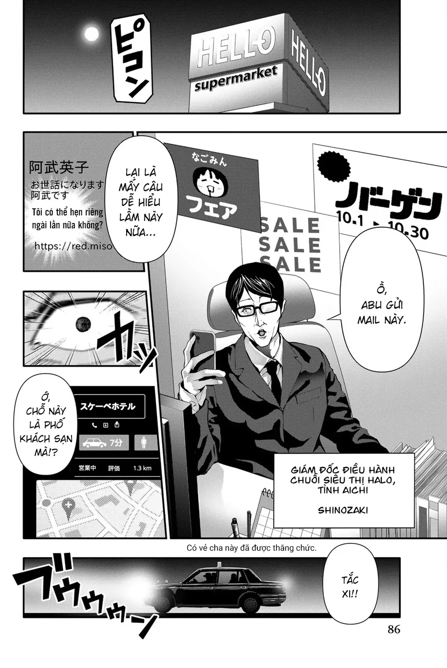 Abu Normal Chapter 56 - Trang 2