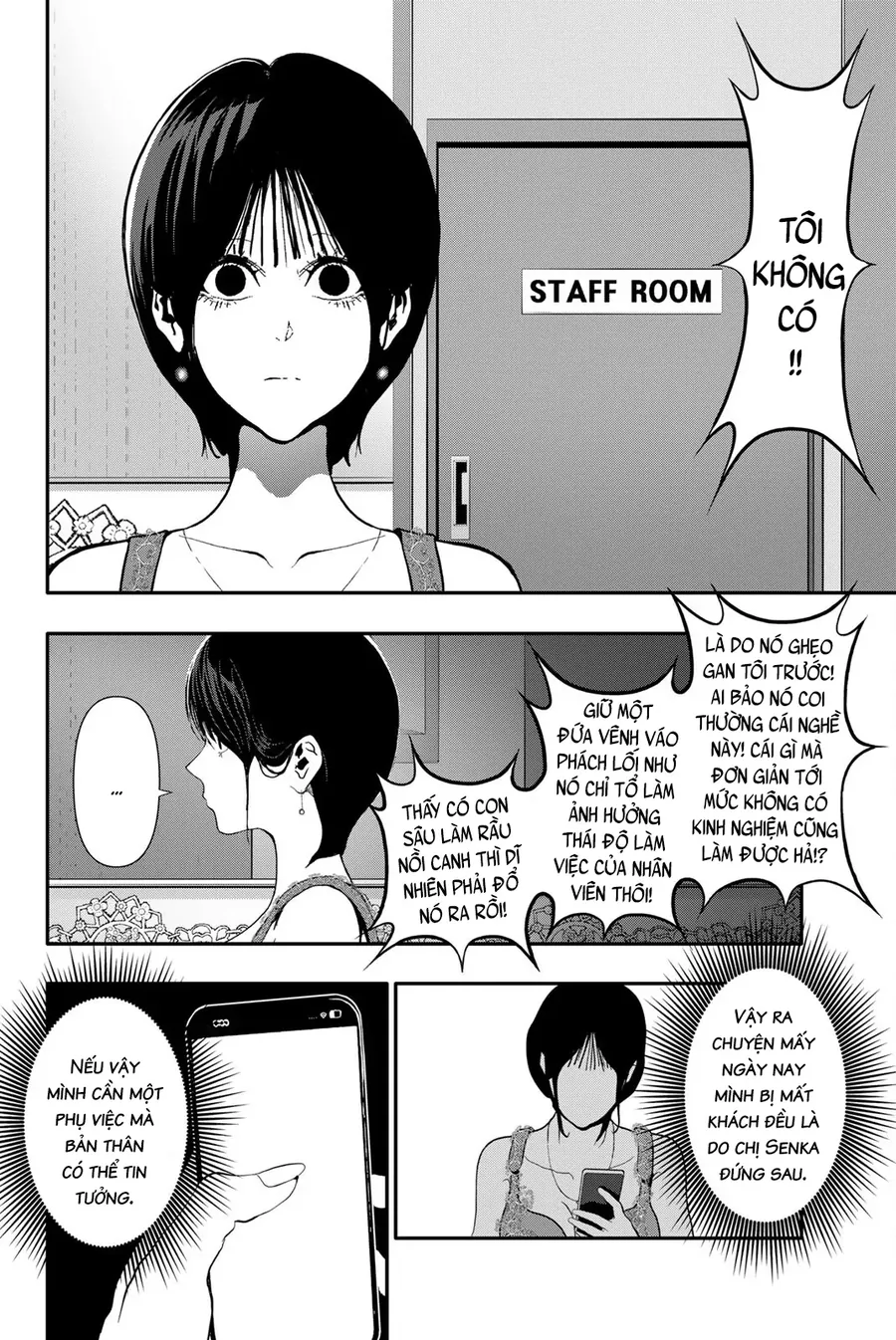 Abu Normal Chapter 57 - Trang 2