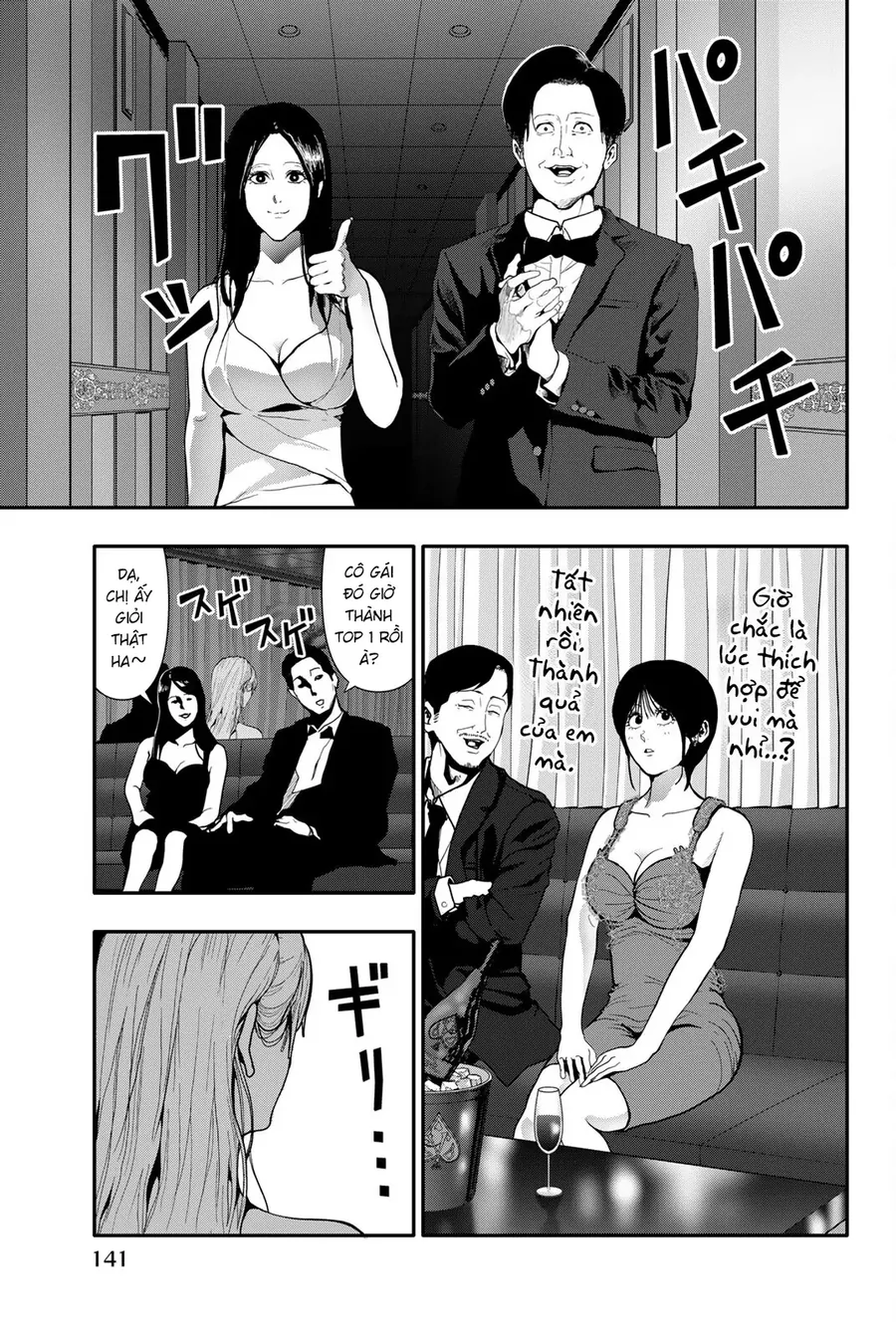 Abu Normal Chapter 59 - Trang 2