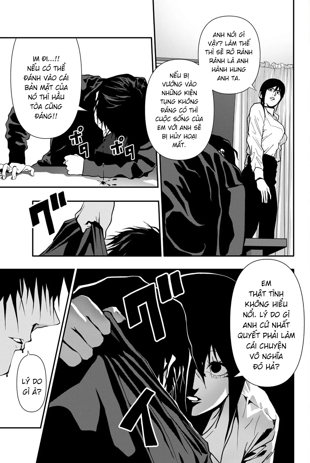 Abu Normal Chapter 60 - Trang 2