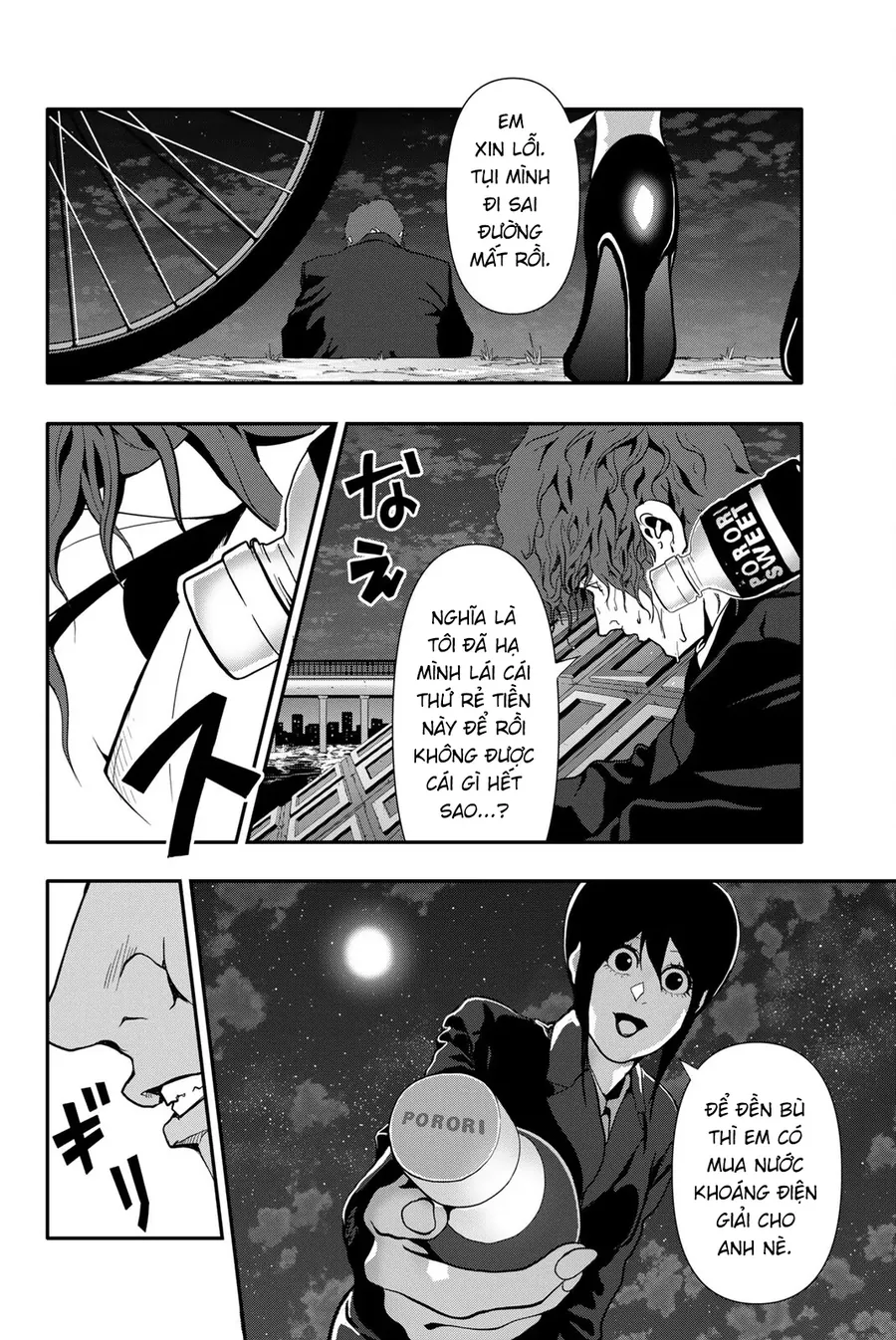 Abu Normal Chapter 62 - Trang 2