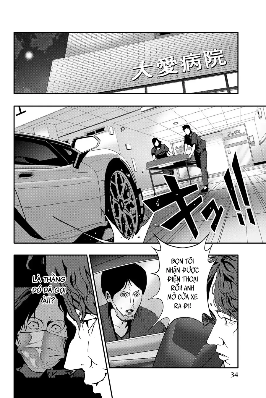 Abu Normal Chapter 63 - Trang 2