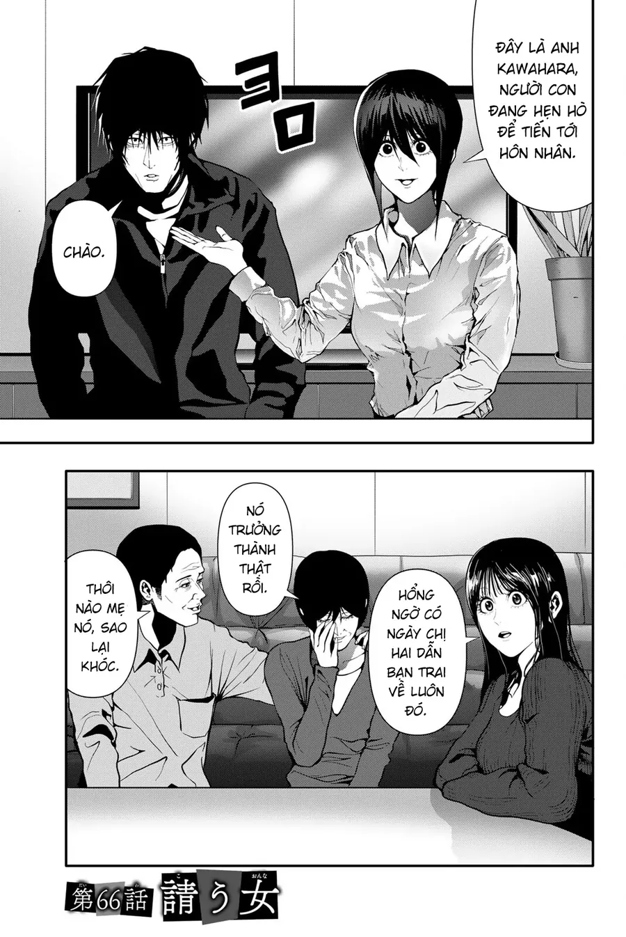 Abu Normal Chapter 66 - Trang 2