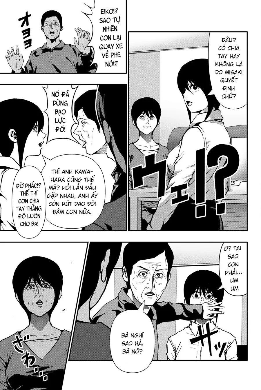 Abu Normal Chapter 73 14