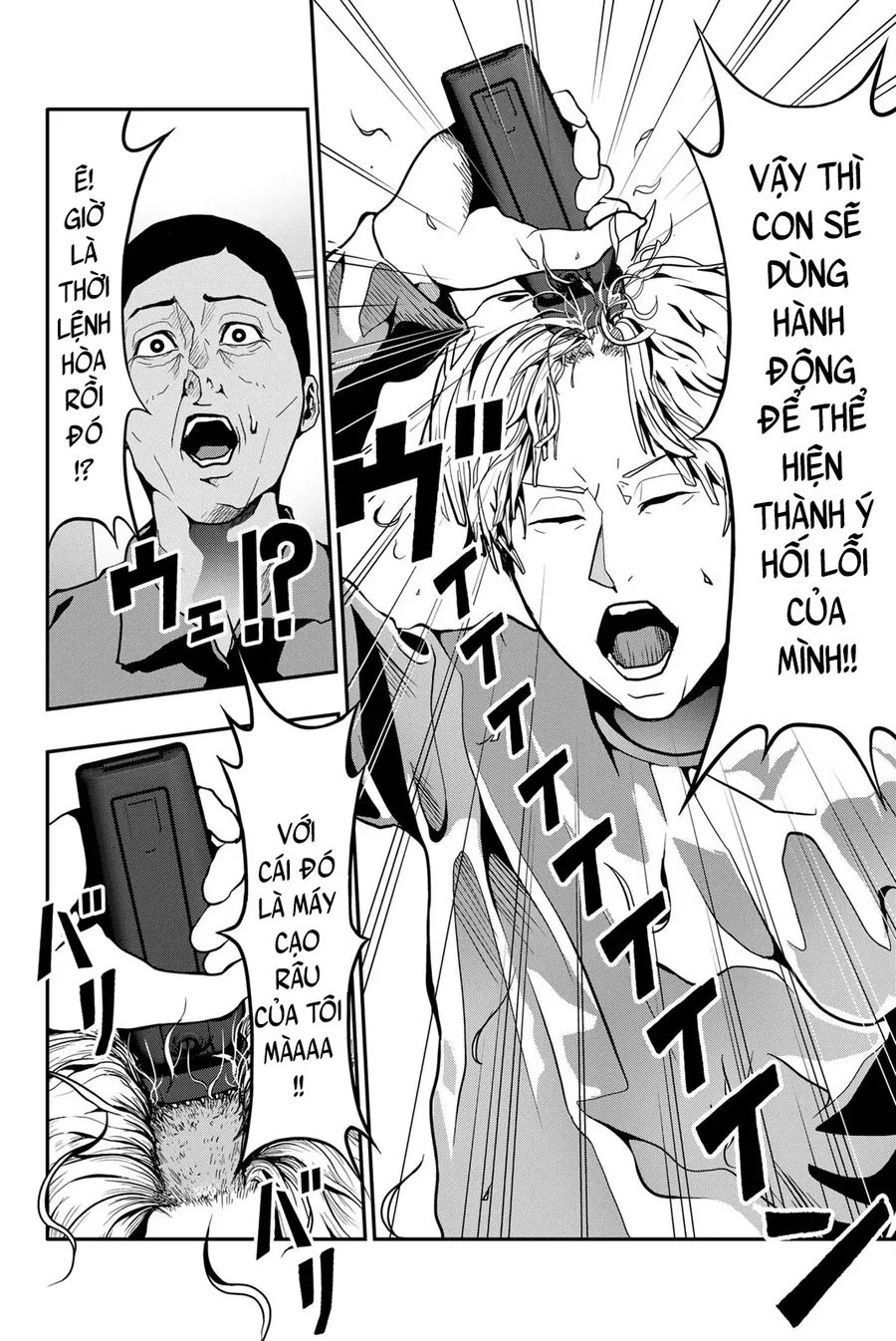 Abu Normal Chapter 74 7