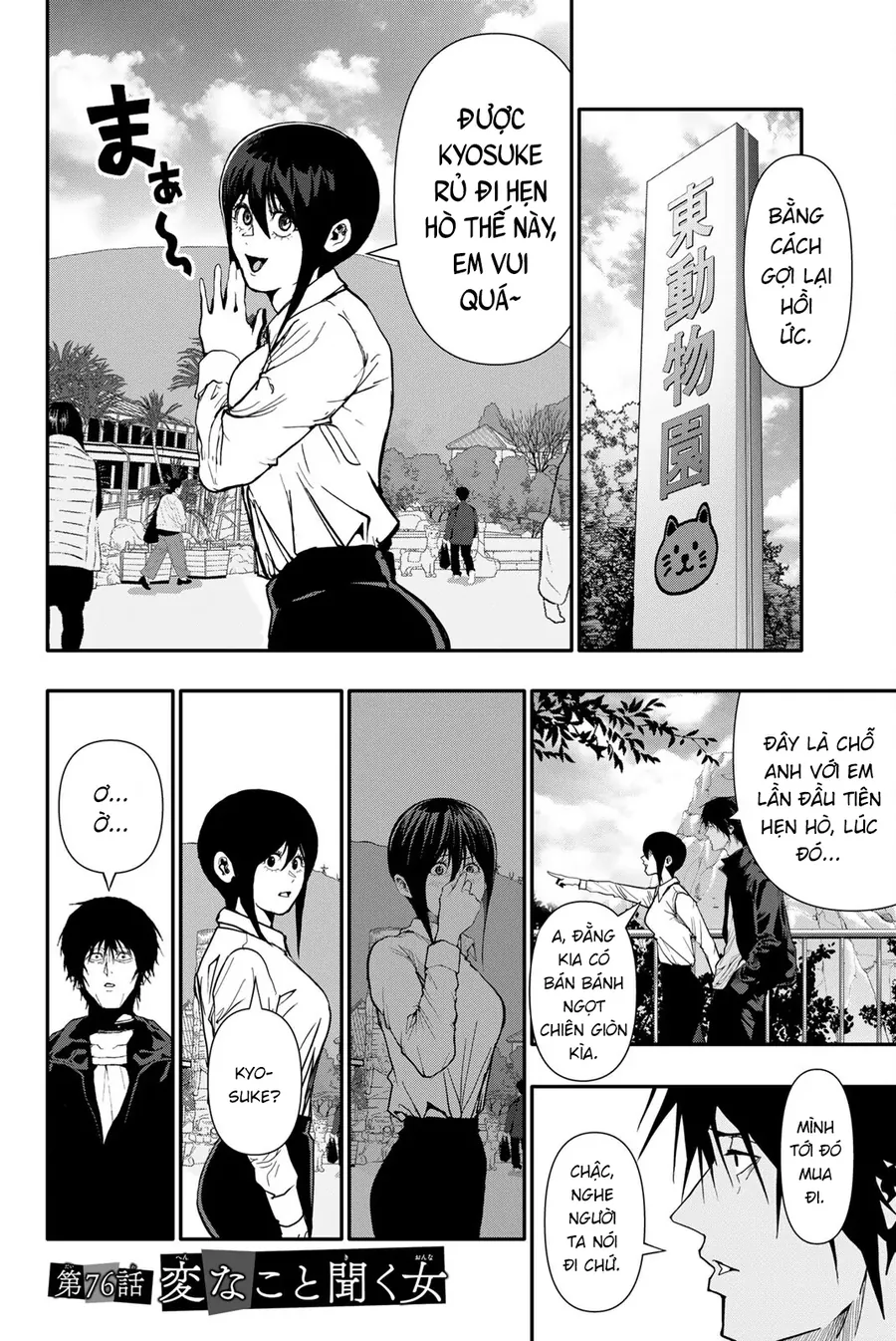 Abu Normal Chapter 76 - Trang 2