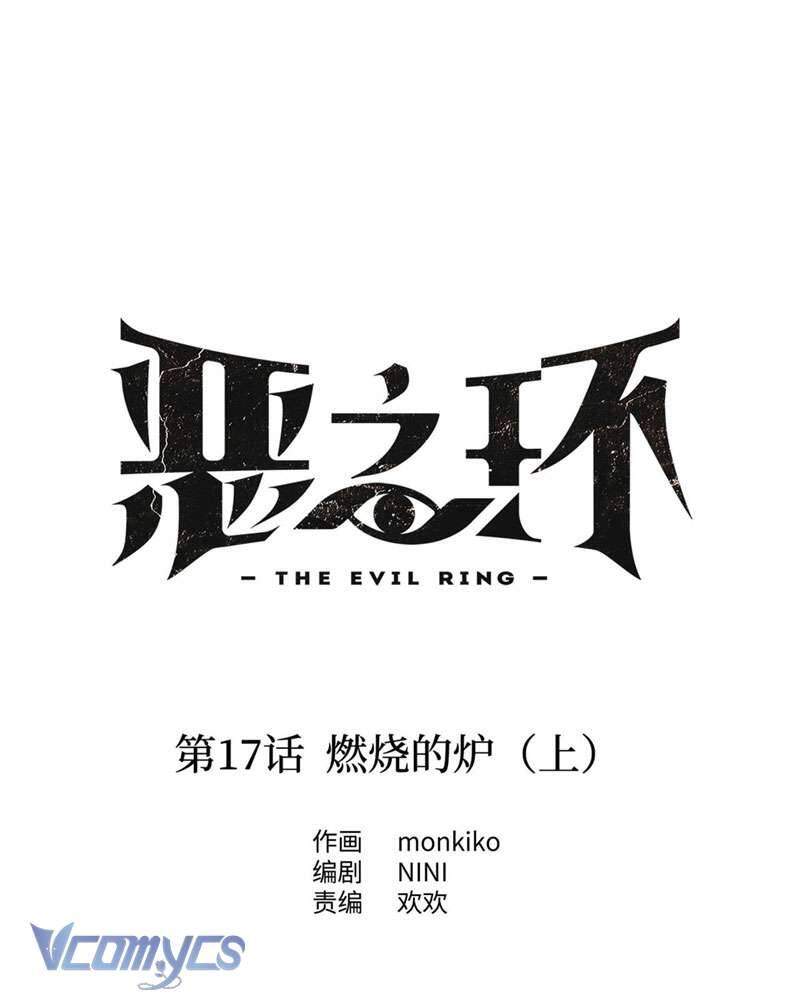 Ác Chi Hoàn Chap 17 66