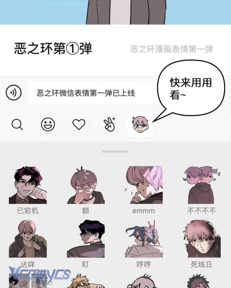 Ác Chi Hoàn Chap 21 178