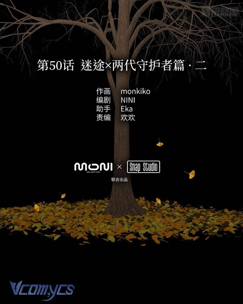 Ác Chi Hoàn Chapter 50 - Trang 2