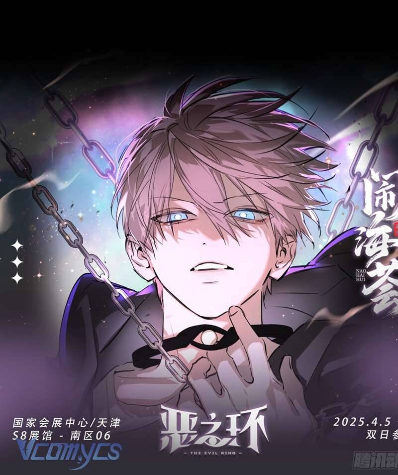 Ác Chi Hoàn Chapter 50 - Trang 2