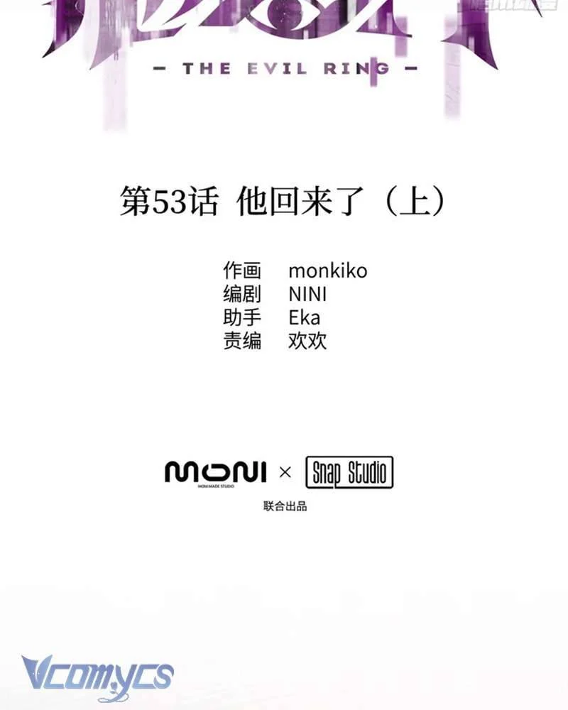 Ác Chi Hoàn Chapter 53 - Trang 2