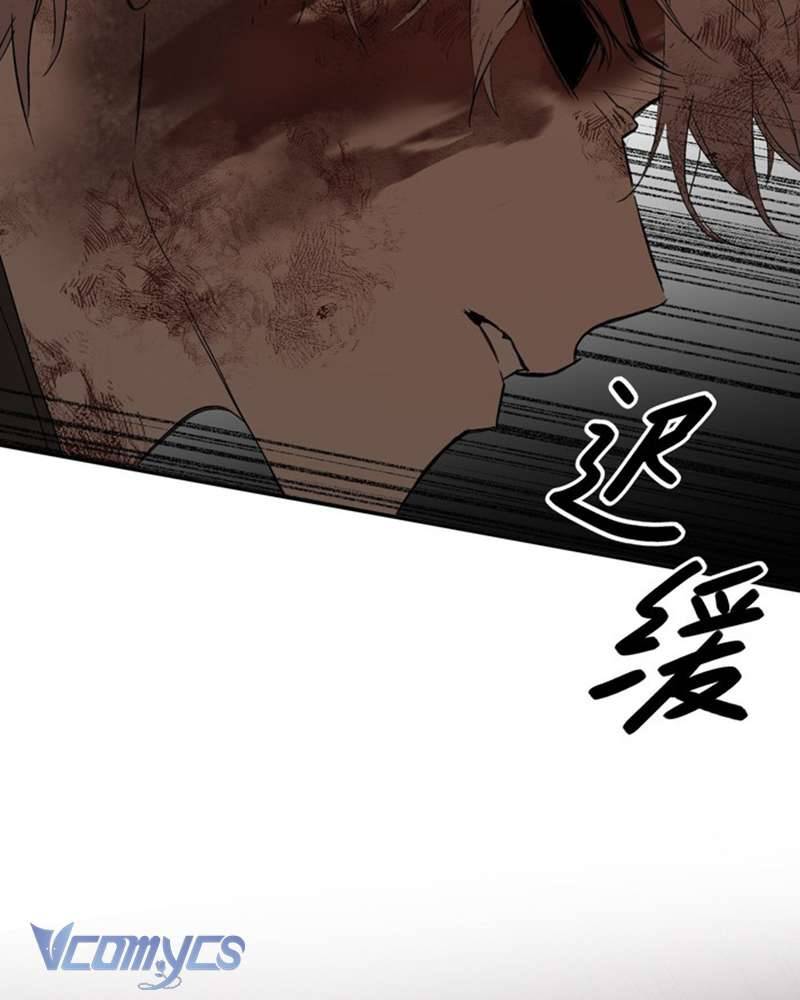 Ác Chi Hoàn Chapter 53 - Trang 2