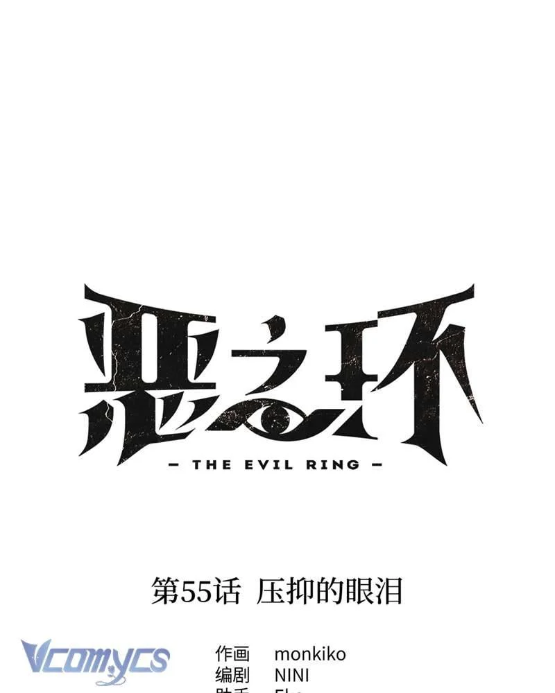 Ác Chi Hoàn Chapter 55 - Trang 2