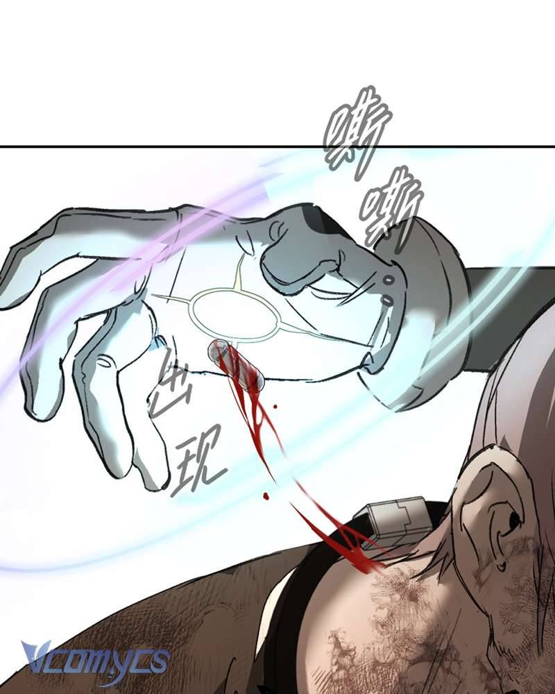 Ác Chi Hoàn Chapter 55 - Trang 2