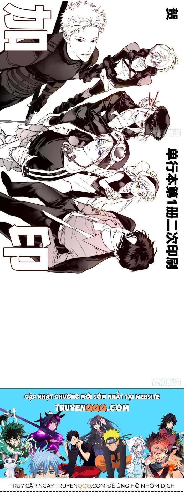 Ác Chi Hoàn Chapter 68 - Trang 2