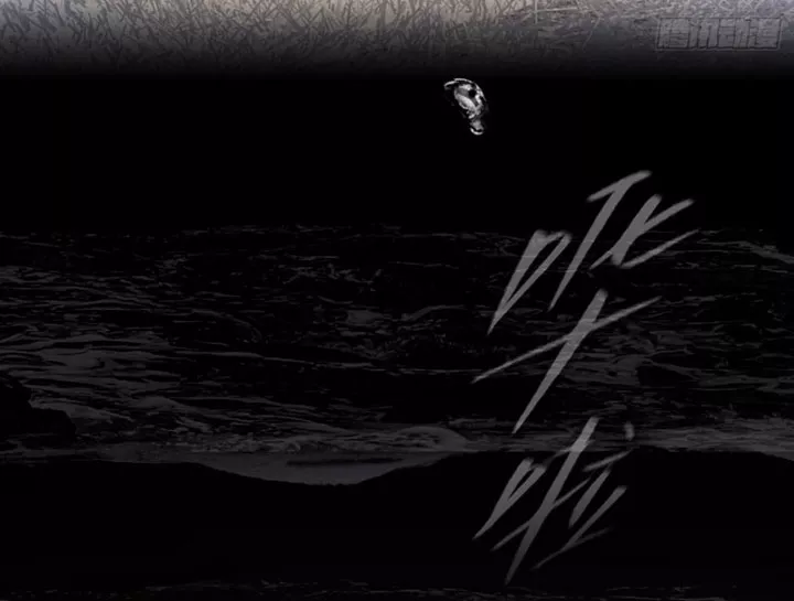 ác chi hoàn Chapter 76 16