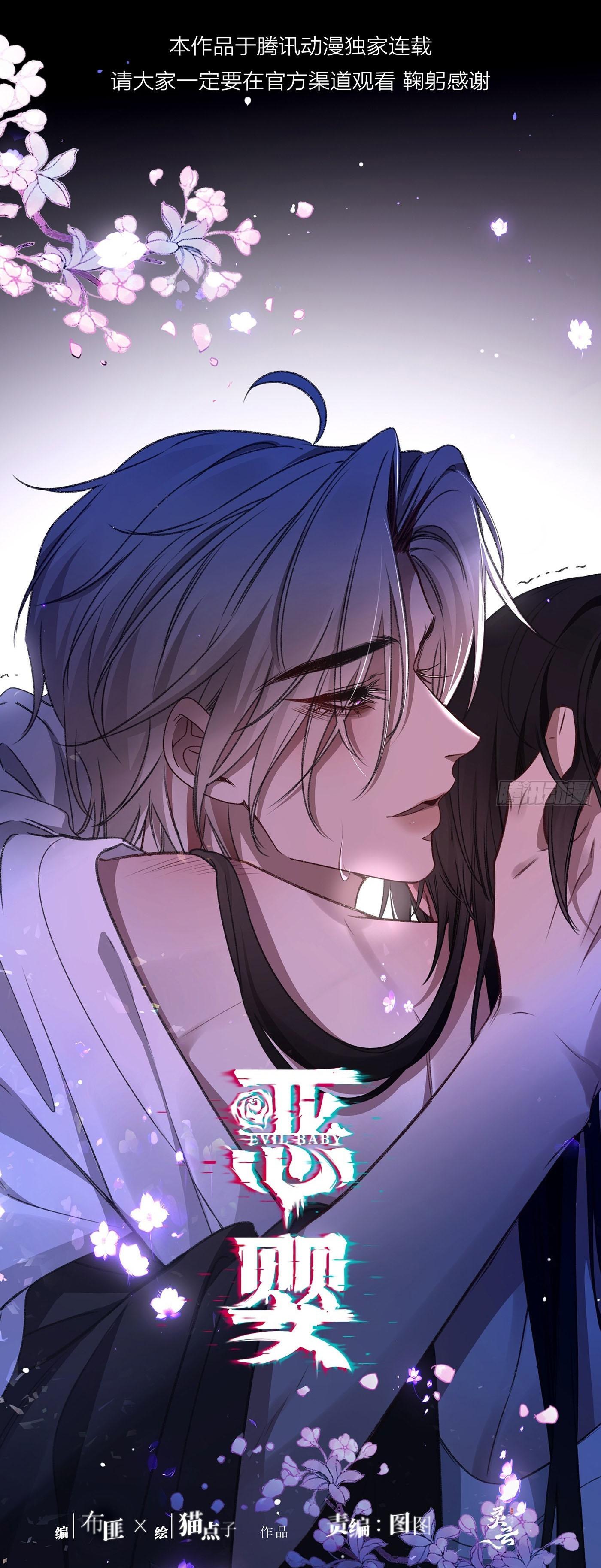 Ác Linh Chapter 29.2 Ngoại truyện 2 - Next Chapter 29.3 Ngoại truyện 3