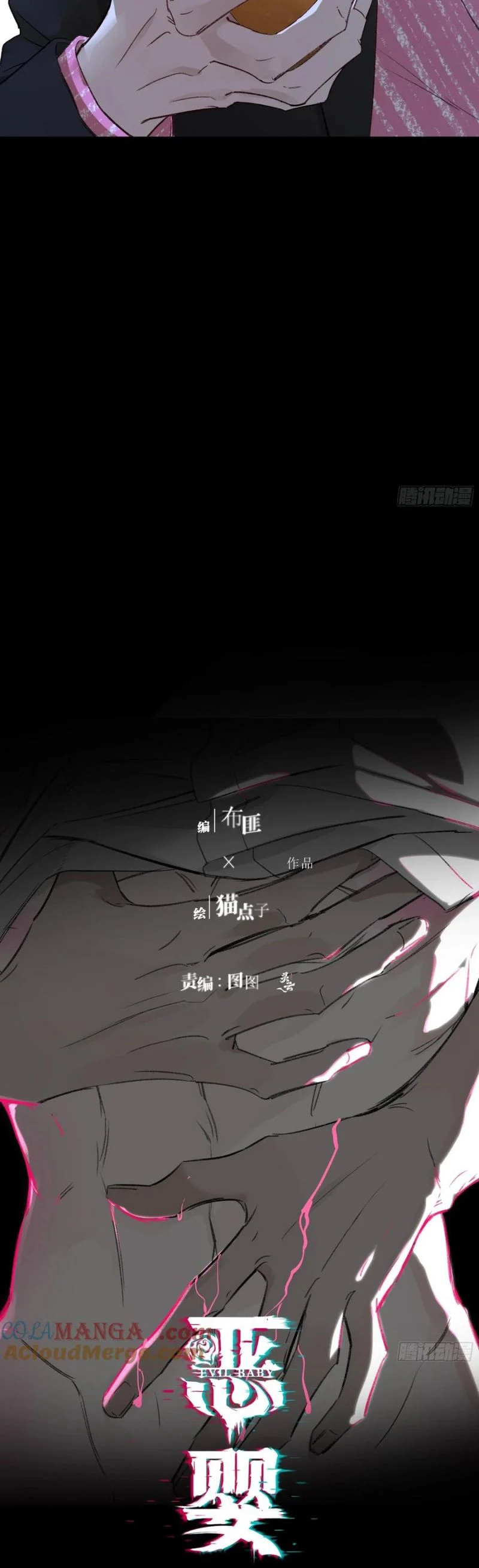 Ác Linh Chapter 42 - Trang 2