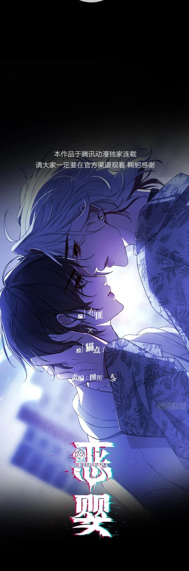 Ác Linh Chapter 44 - Trang 2
