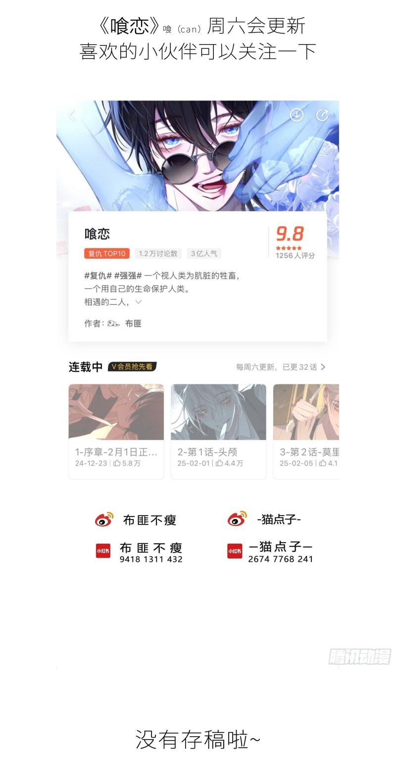 Ác Linh Chapter 61 60