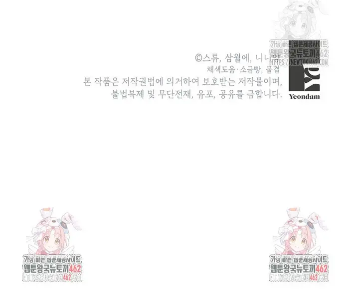 Ác Nữ Hôm Nay Lại Yêu Đời Rồi! Chapter 107 15