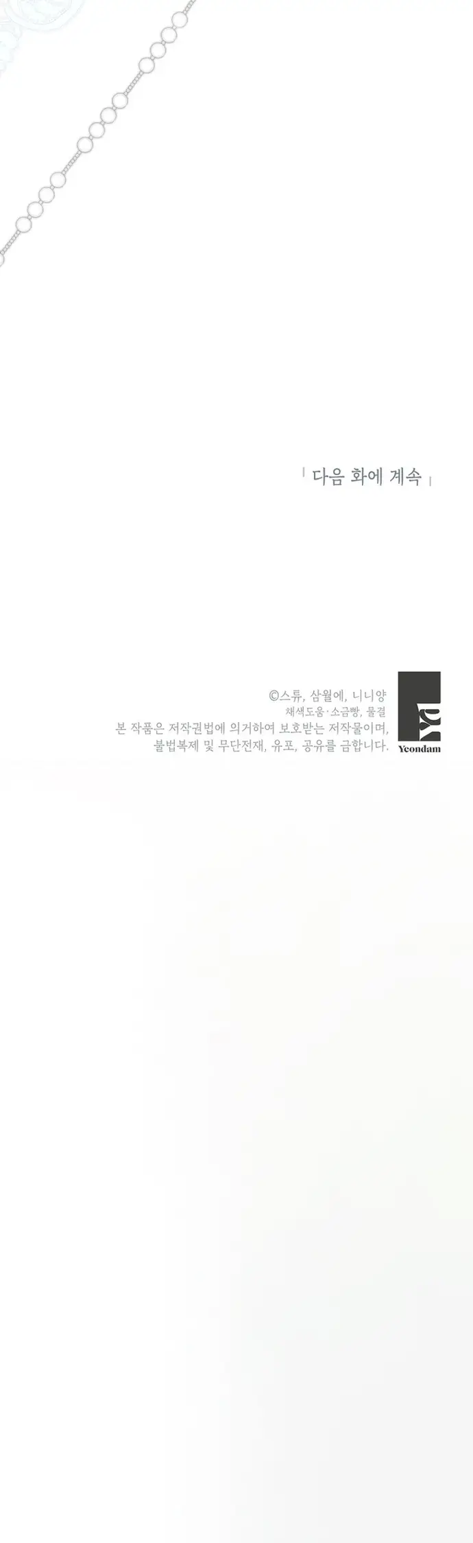 Ác Nữ Hôm Nay Lại Yêu Đời Rồi! Chapter 110 18