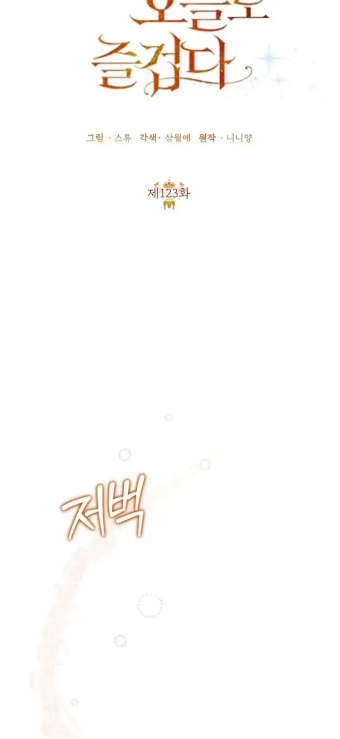 Ác Nữ Hôm Nay Lại Yêu Đời Rồi! Chapter 123 52