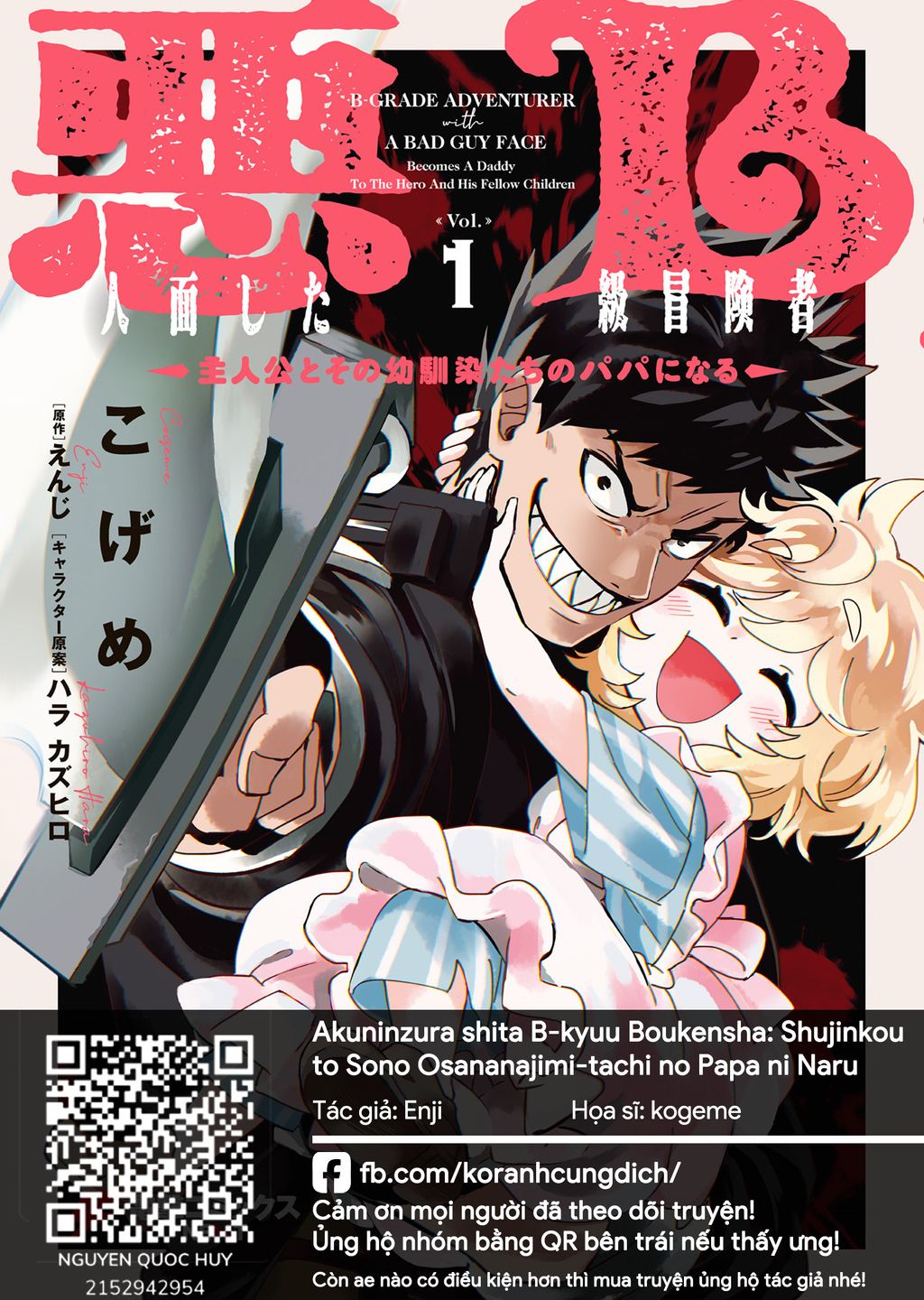 Akuninzura Shita B-Kyuu Boukensha – Shujinkou To Sono Osananajimi-Tachi No Papa Ni Naru Chapter 11.2 - Trang 2