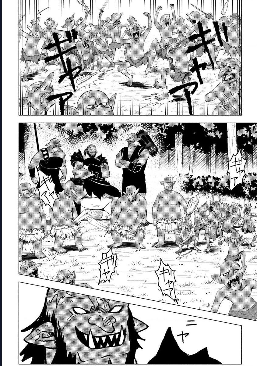 Akuninzura Shita B-Kyuu Boukensha – Shujinkou To Sono Osananajimi-Tachi No Papa Ni Naru Chapter 13.2 - Trang 2