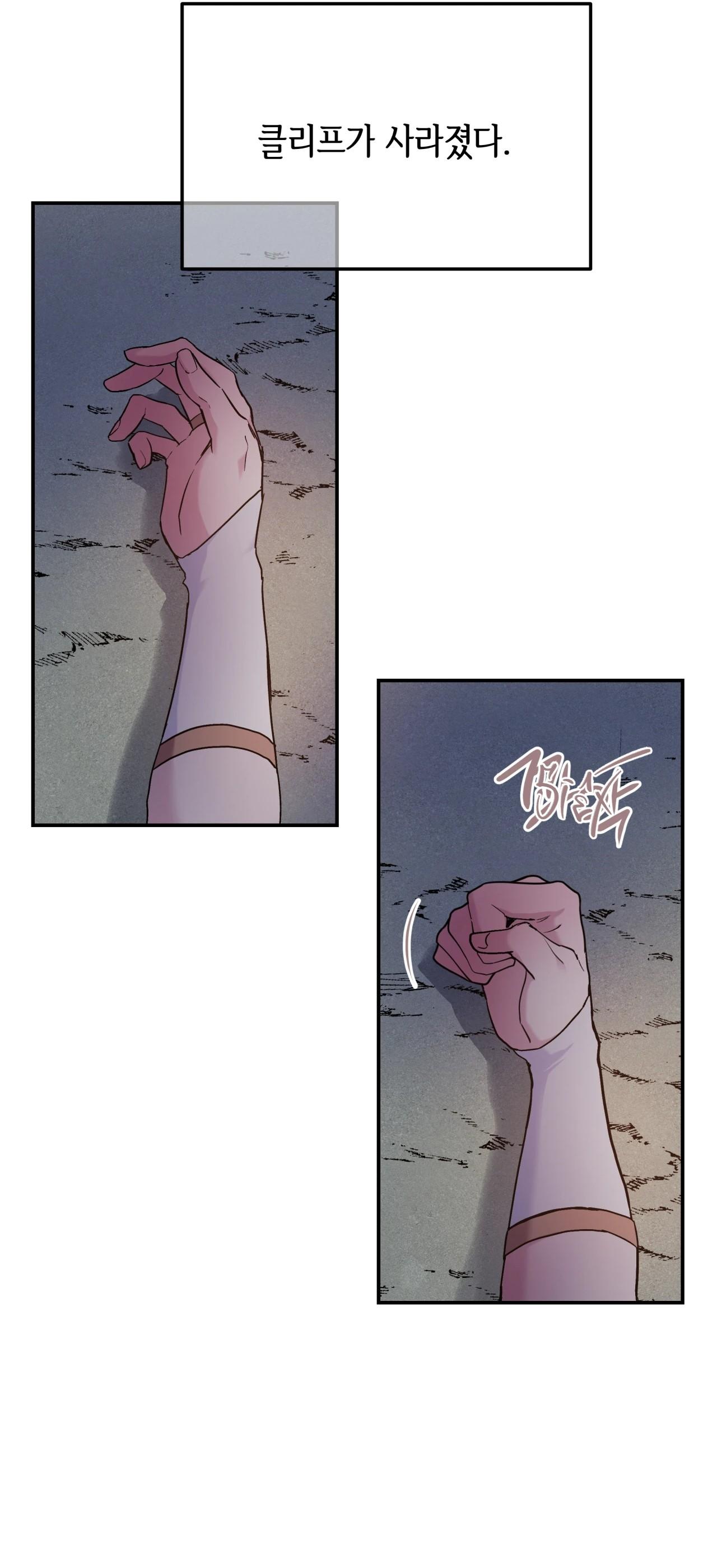 (CBunu) Ám Giữ Linh Hồn Chapter 68.99 END - CLIFF - Next Chapter 69 CLIFF 1