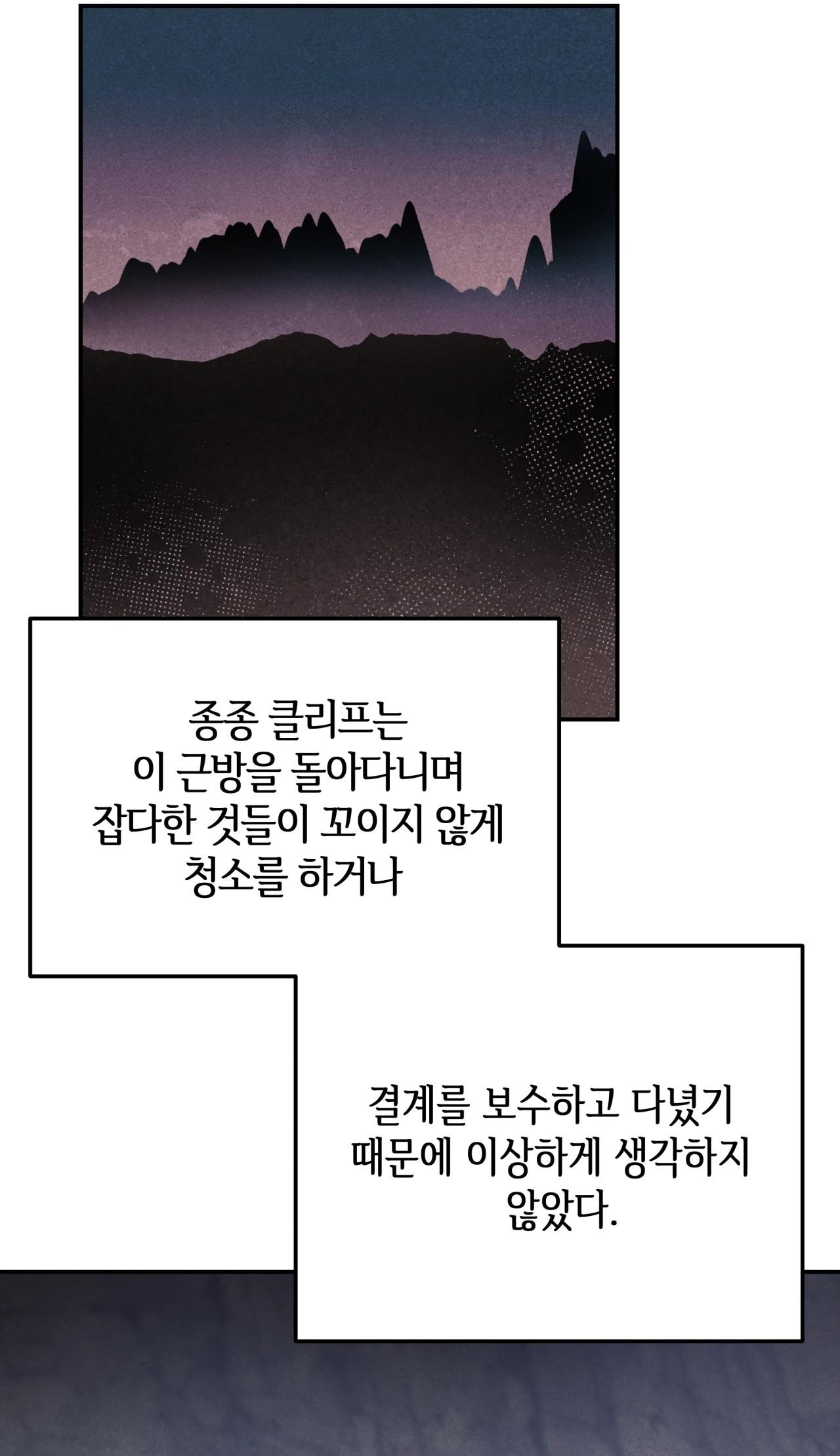 (CBunu) Ám Giữ Linh Hồn Chapter 68.99 END - CLIFF - Next Chapter 69 CLIFF 1