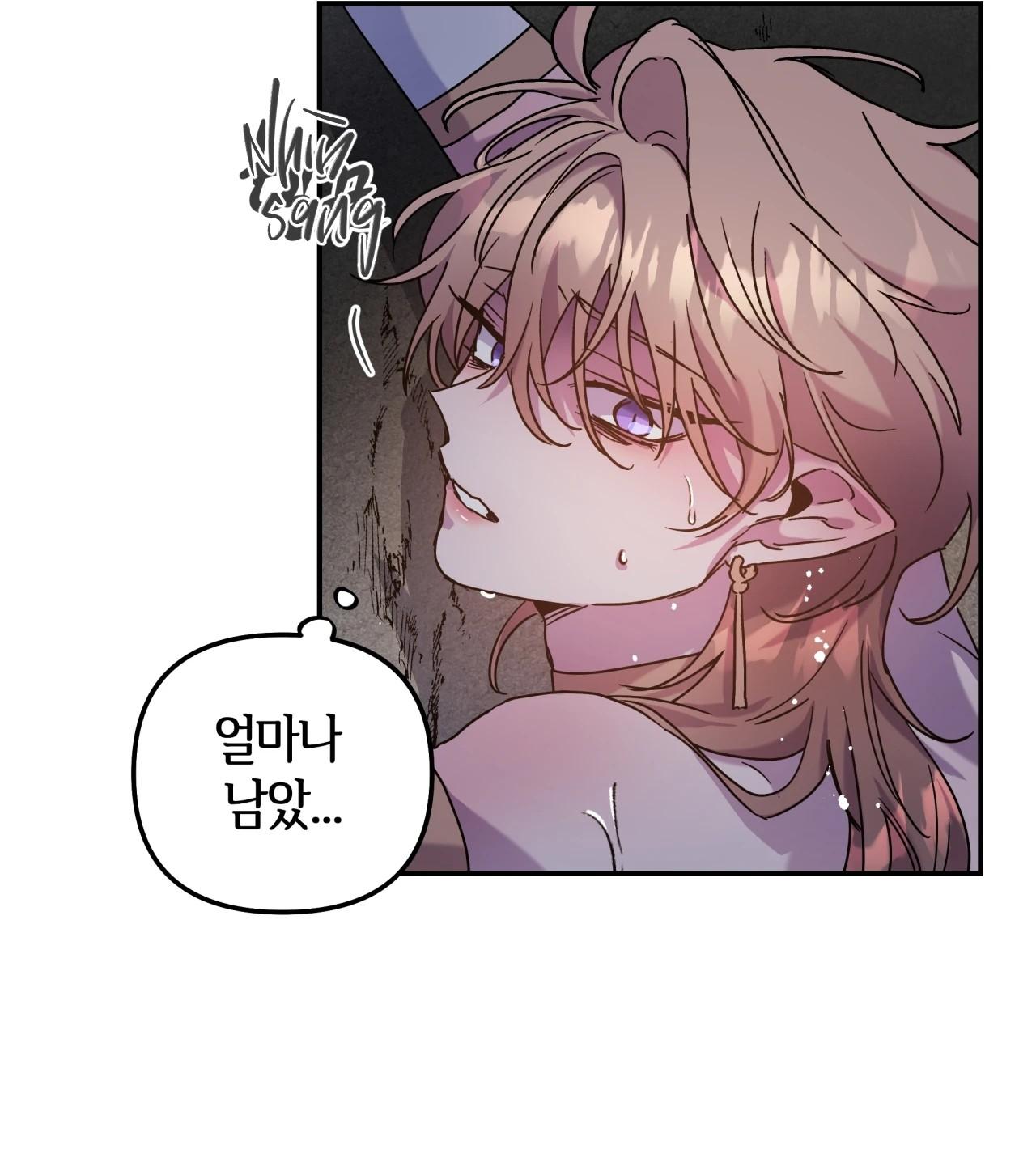 (CBunu) Ám Giữ Linh Hồn Chapter 68.99 END - CLIFF - Next Chapter 69 CLIFF 1