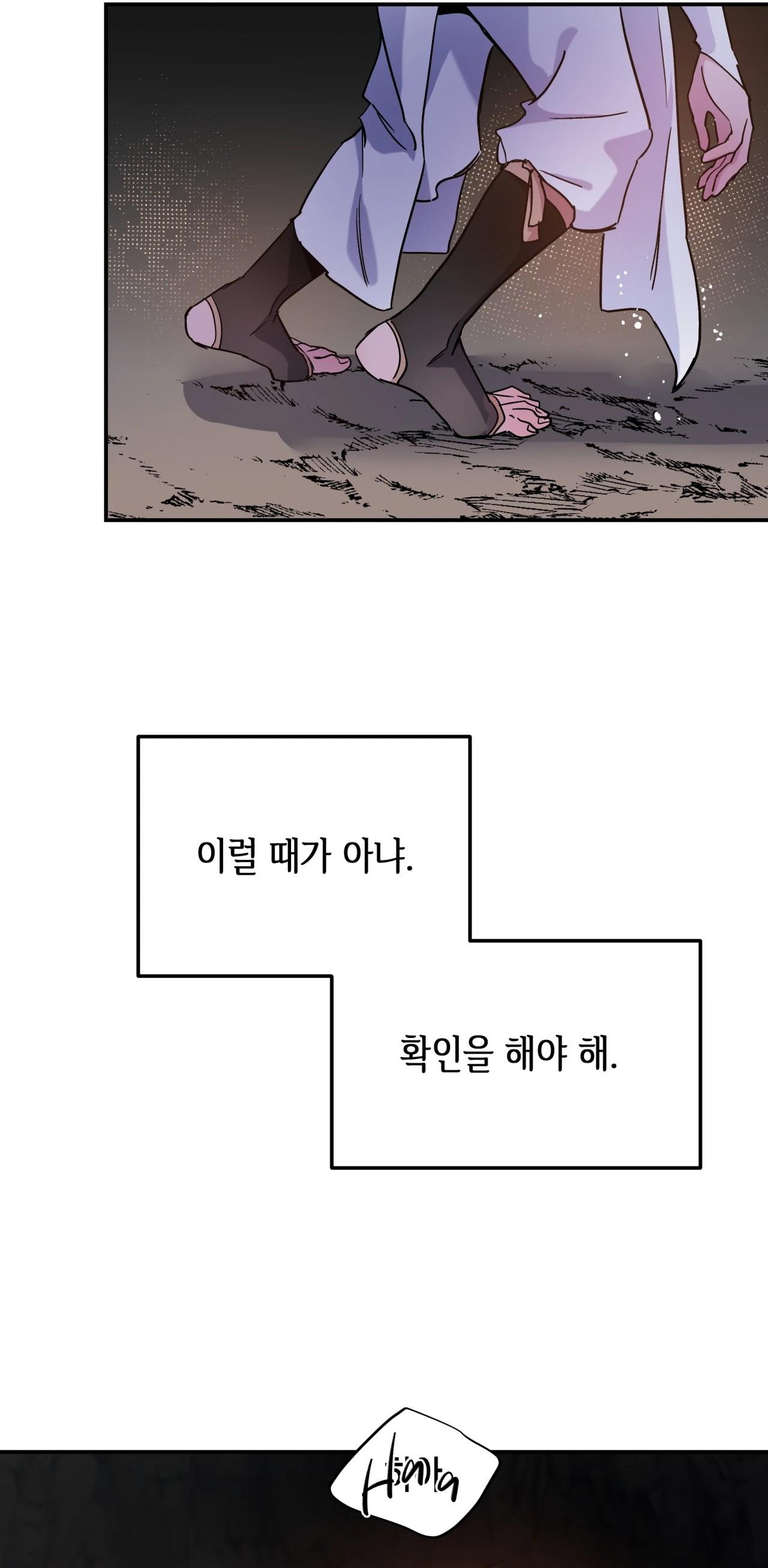 (CBunu) Ám Giữ Linh Hồn Chapter 68.99 END - CLIFF - Next Chapter 69 CLIFF 1