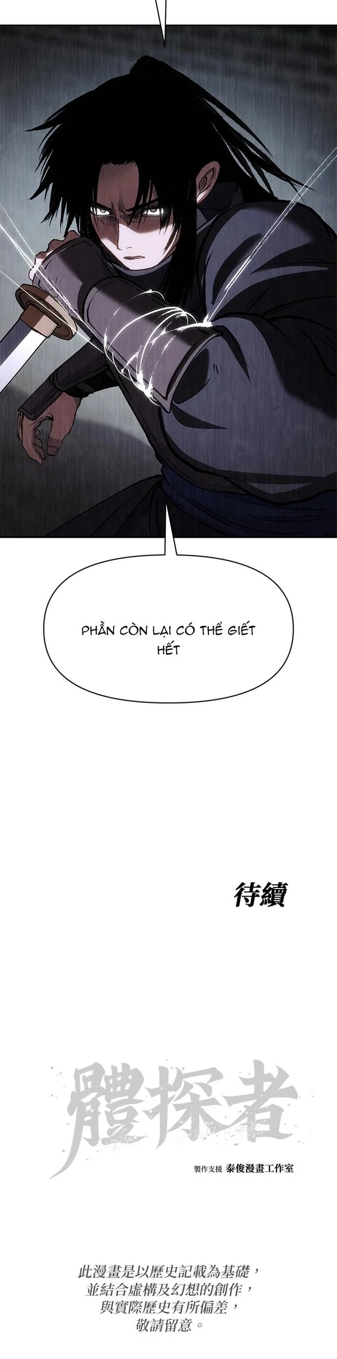 Ám Vệ Chapter 58 - Next Chapter 59