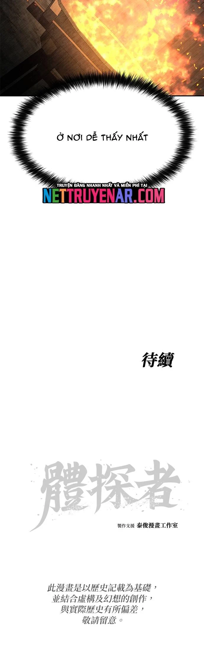 Ám Vệ Chapter 72 17