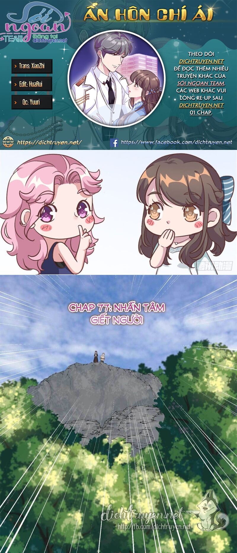 Ẩn Hôn Chí Ái Chapter 77 1