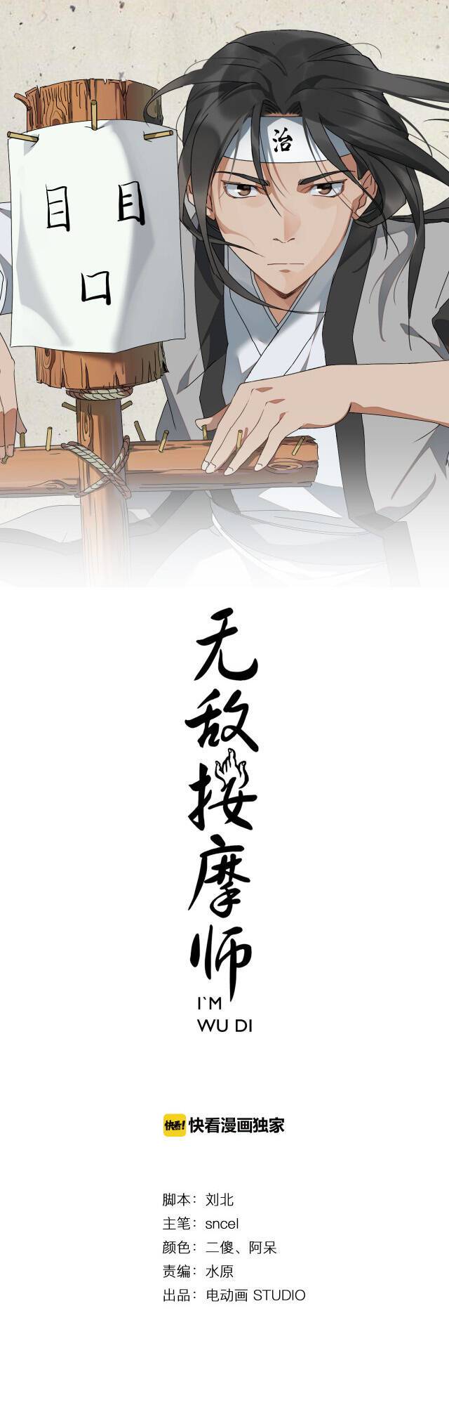 Án Ma Sư Vô Địch Chapter 6 2