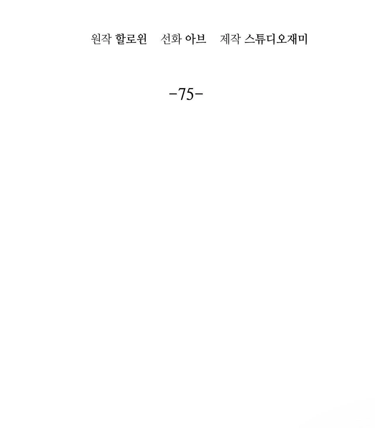 ĂN MỘT LỜI HAI Chapter 75 - Trang 2