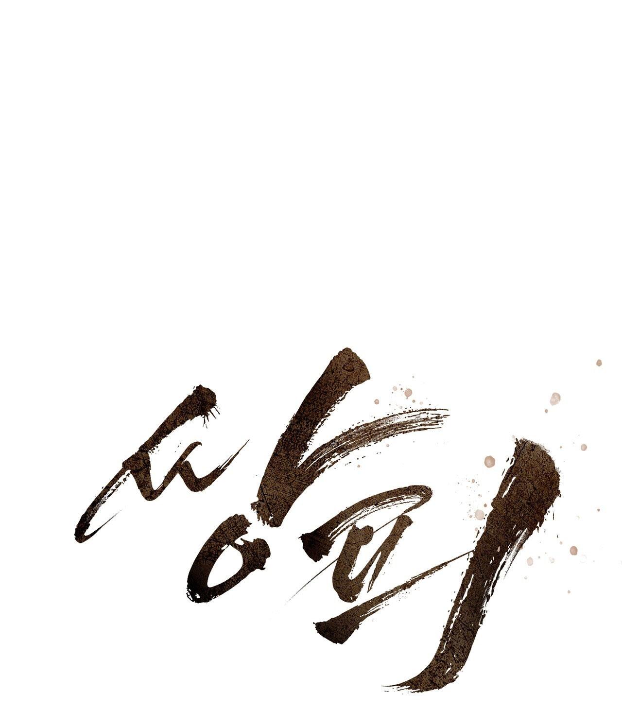 ĂN MỘT LỜI HAI Chapter 76 - Trang 3
