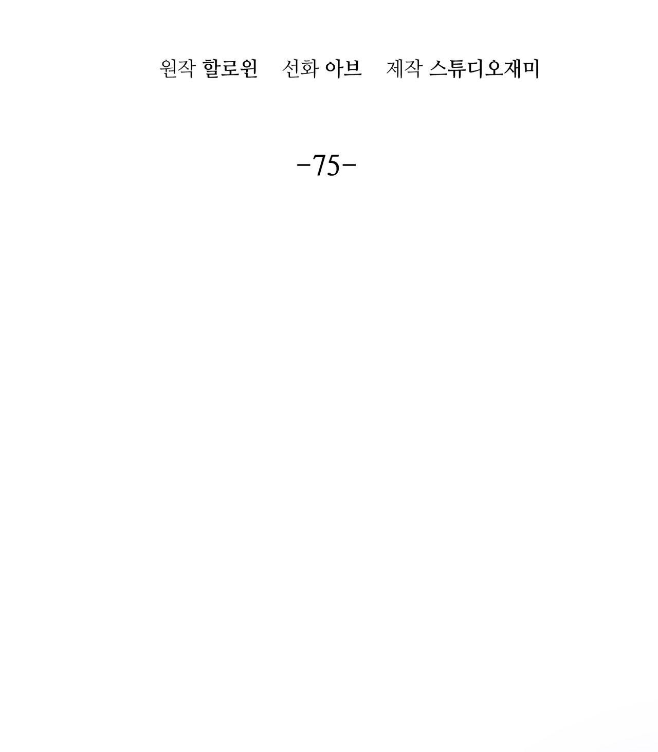 ĂN MỘT LỜI HAI Chapter 76 - Trang 3