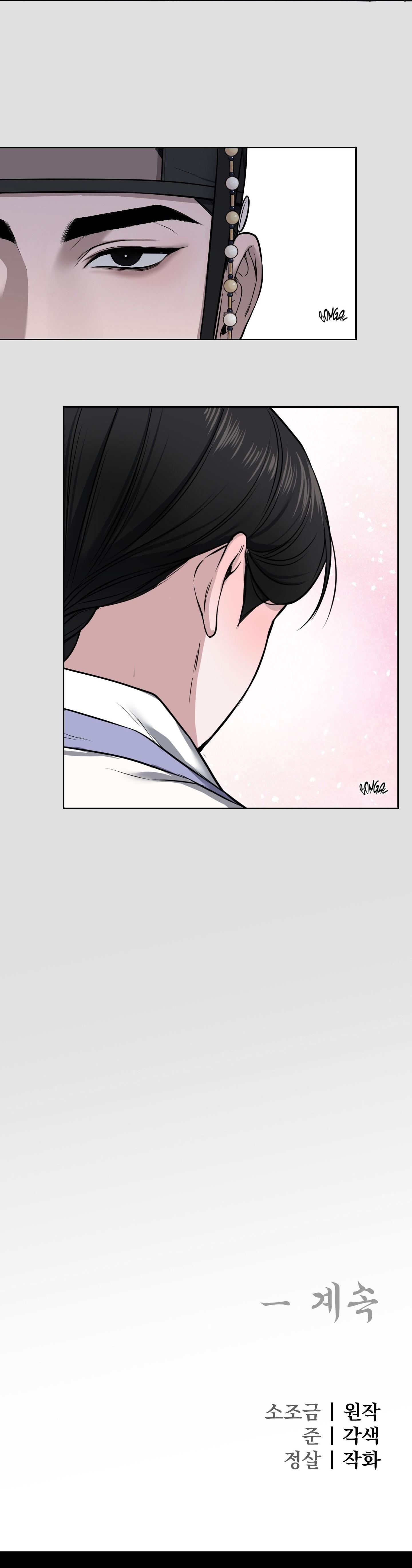ĂN NĂN Chapter 3 23